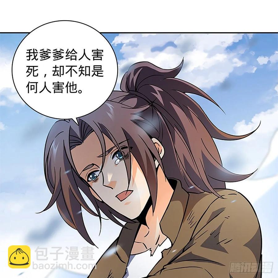 第一百话 雪山逢奇丐39