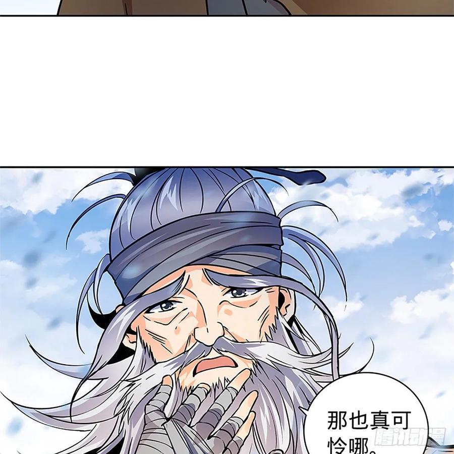 第一百话 雪山逢奇丐41