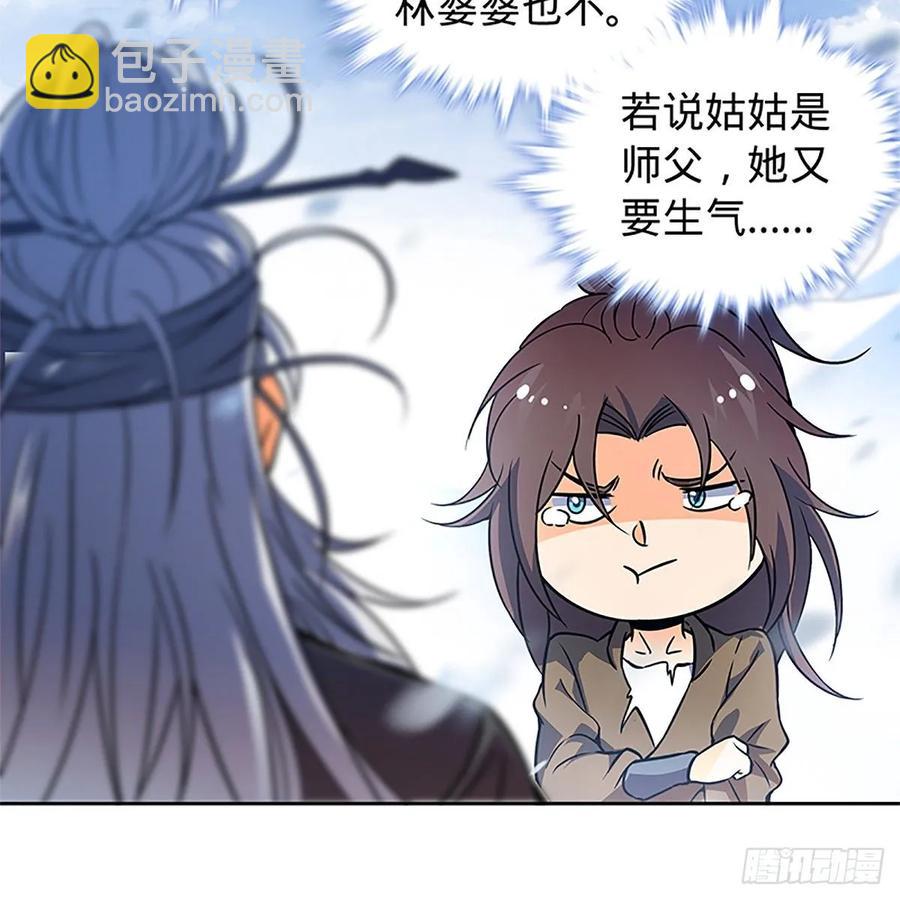 第一百话 雪山逢奇丐43