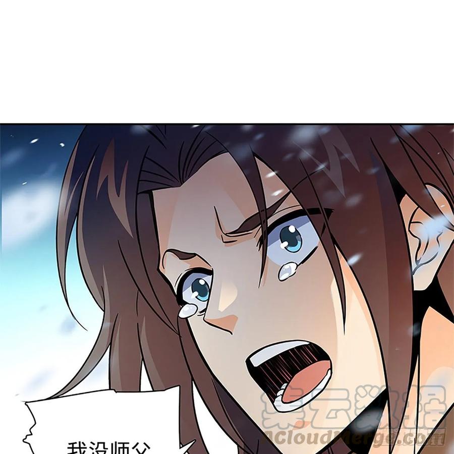 第一百话 雪山逢奇丐44
