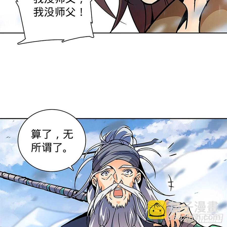 第一百话 雪山逢奇丐45