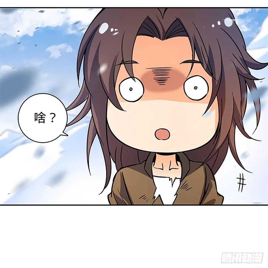 第一百话 雪山逢奇丐47
