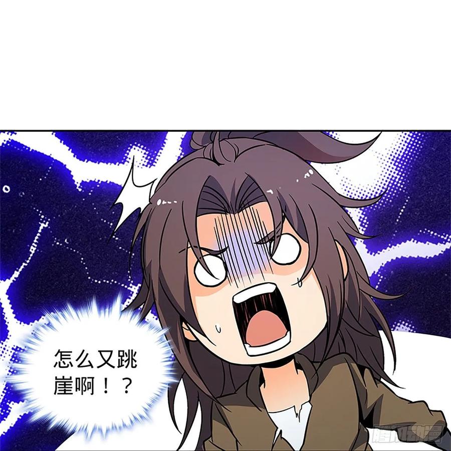 第一百话 雪山逢奇丐54