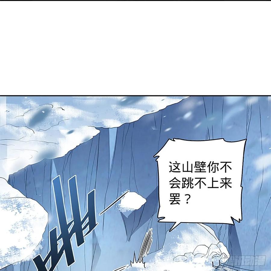 第一百话 雪山逢奇丐55