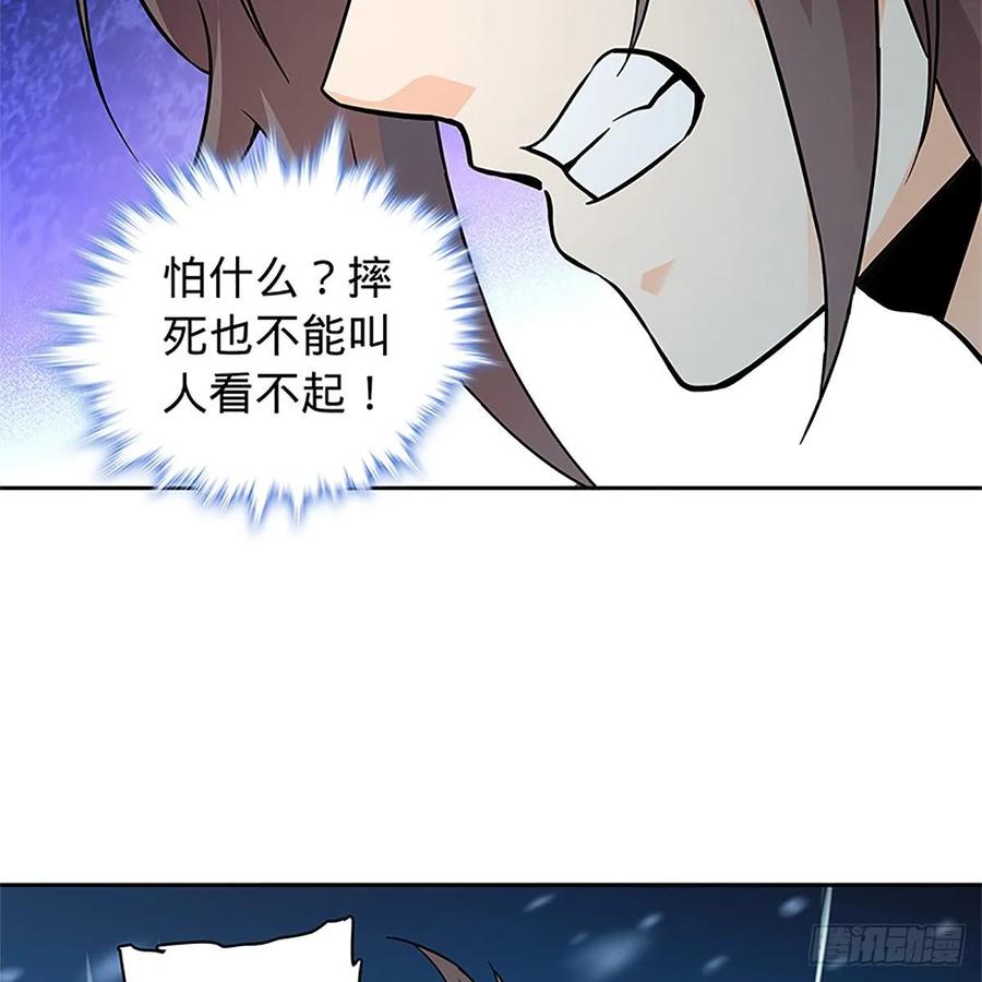 第一百话 雪山逢奇丐58