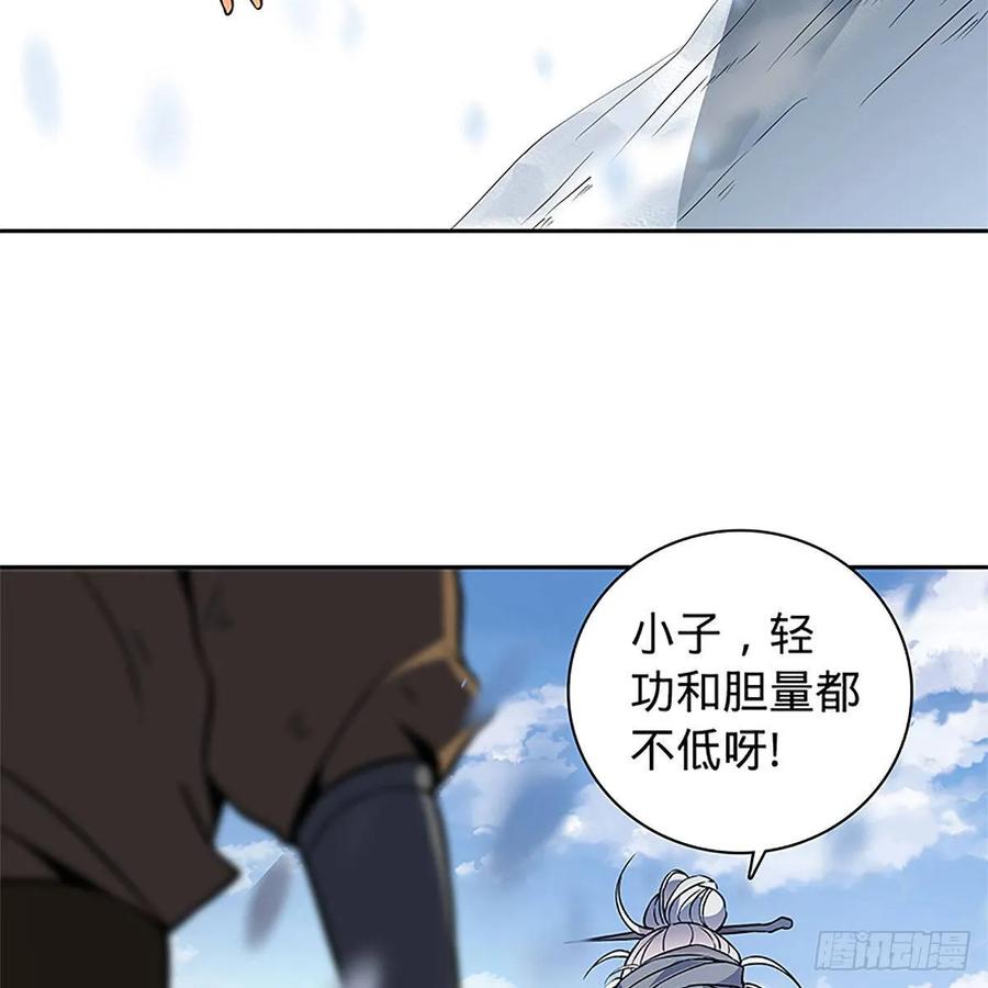 第一百话 雪山逢奇丐62
