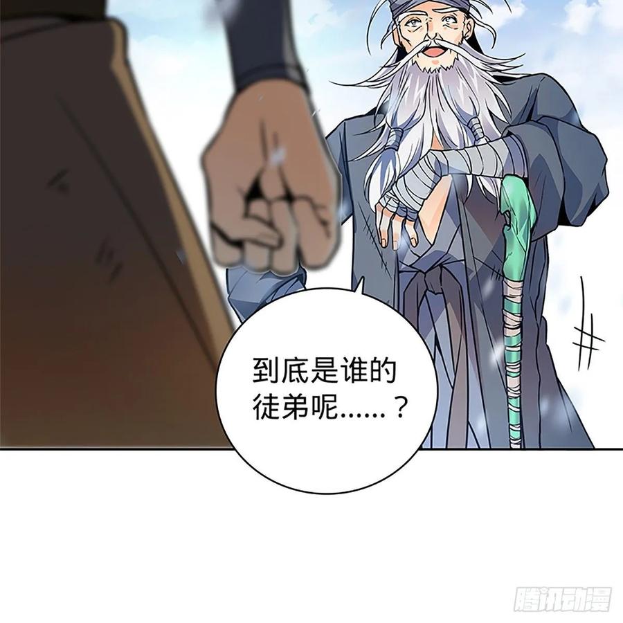 第一百话 雪山逢奇丐63