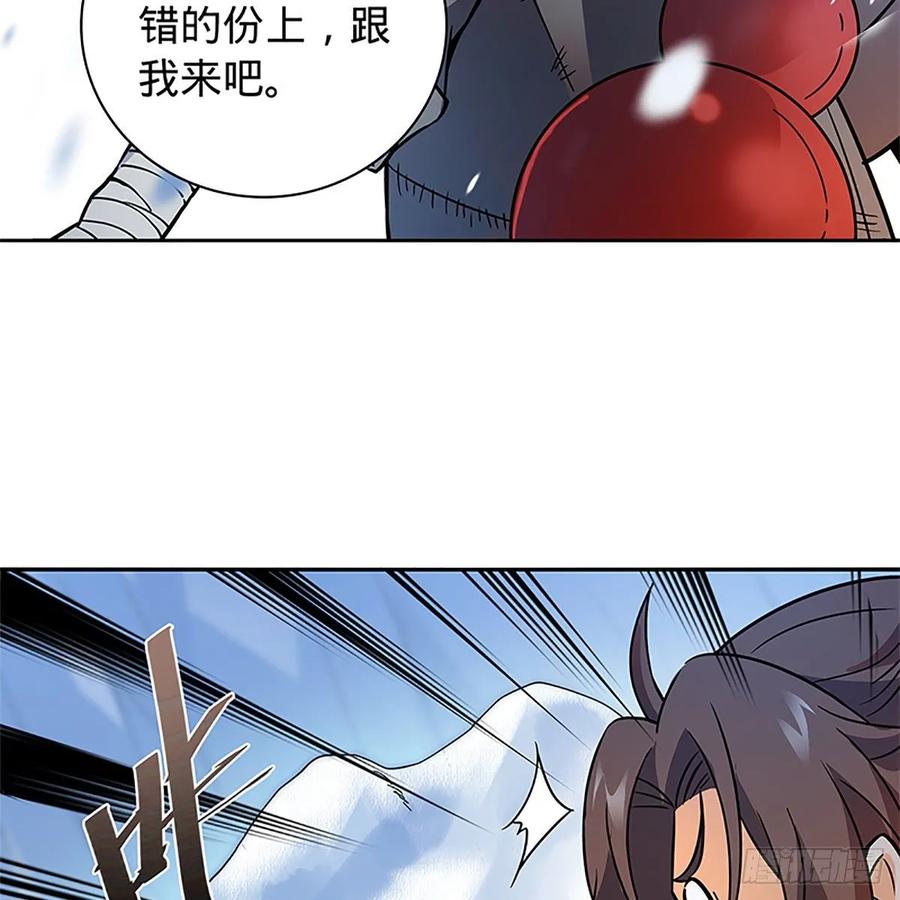 第一百话 雪山逢奇丐65