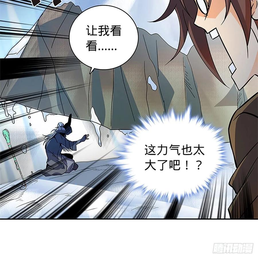 第一百话 雪山逢奇丐66