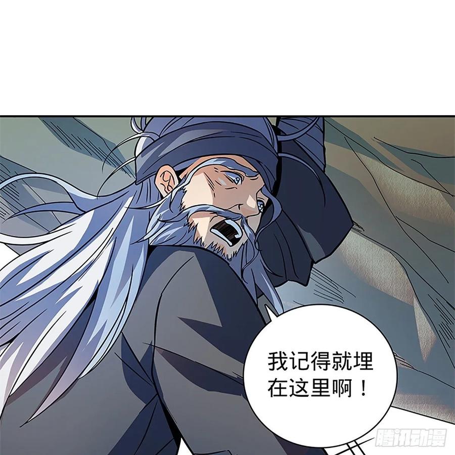 第一百话 雪山逢奇丐67