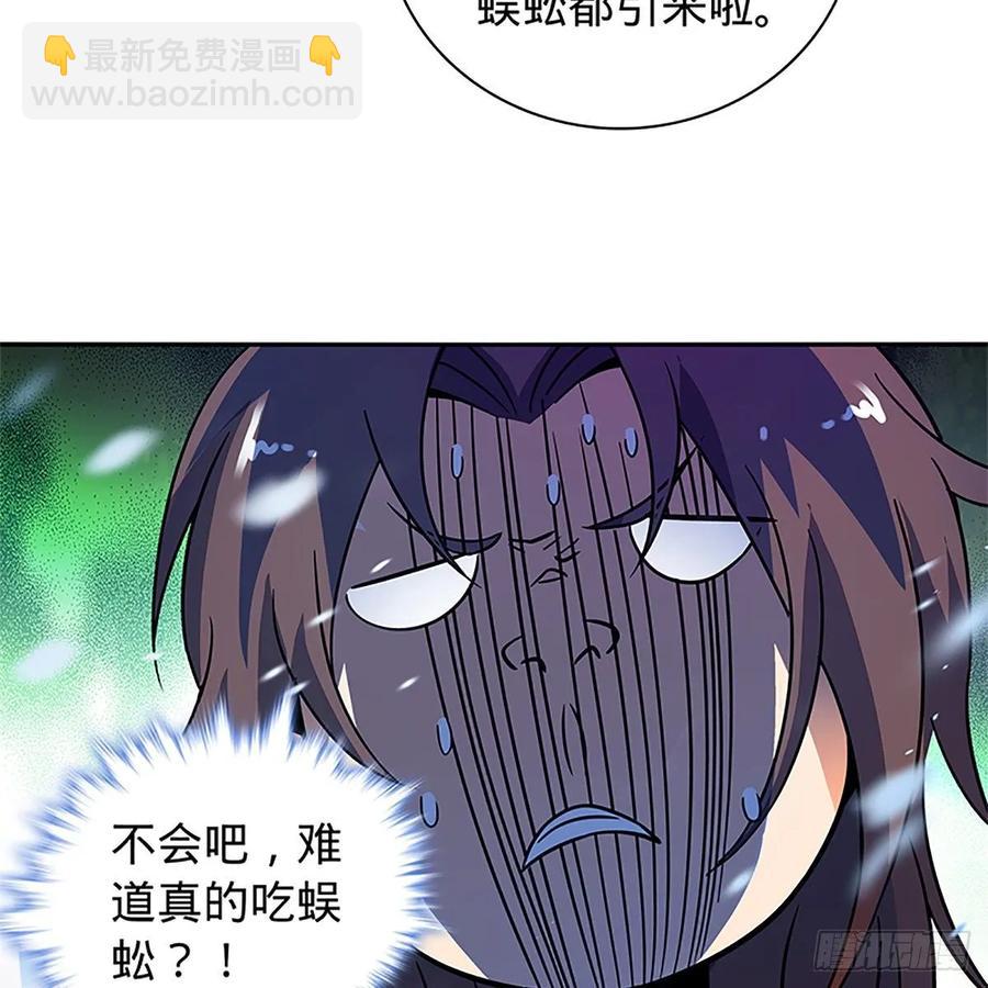 第一百话 雪山逢奇丐71