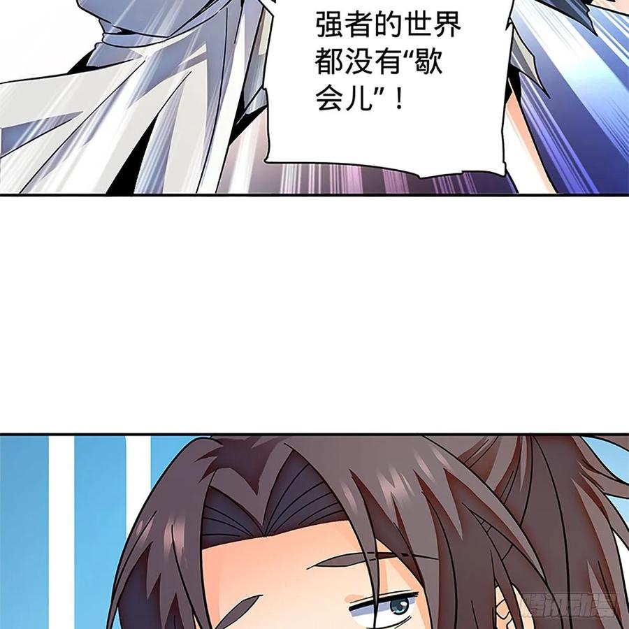 第一百零五话 篝火分炙论英雄15