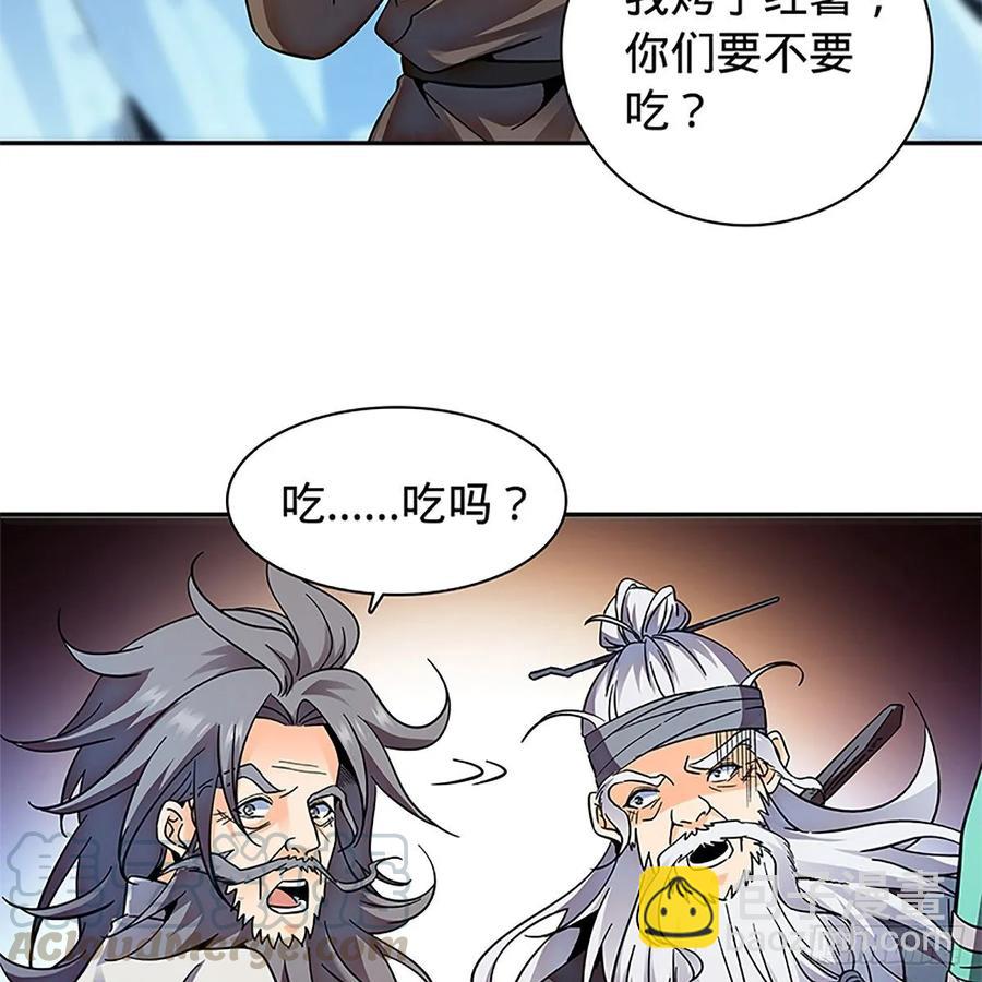 第一百零五话 篝火分炙论英雄20
