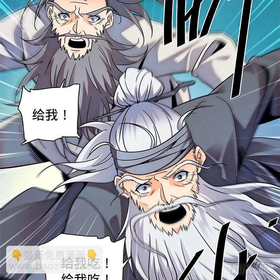 第一百零五话 篝火分炙论英雄22