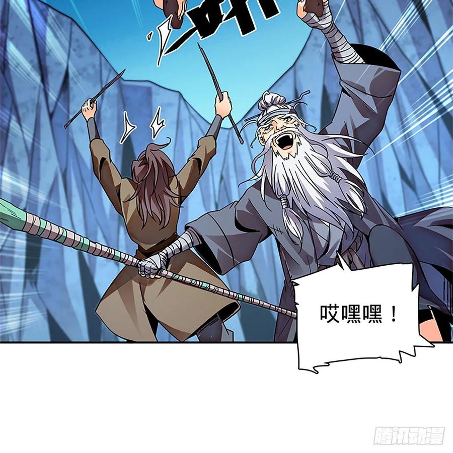 第一百零五话 篝火分炙论英雄26