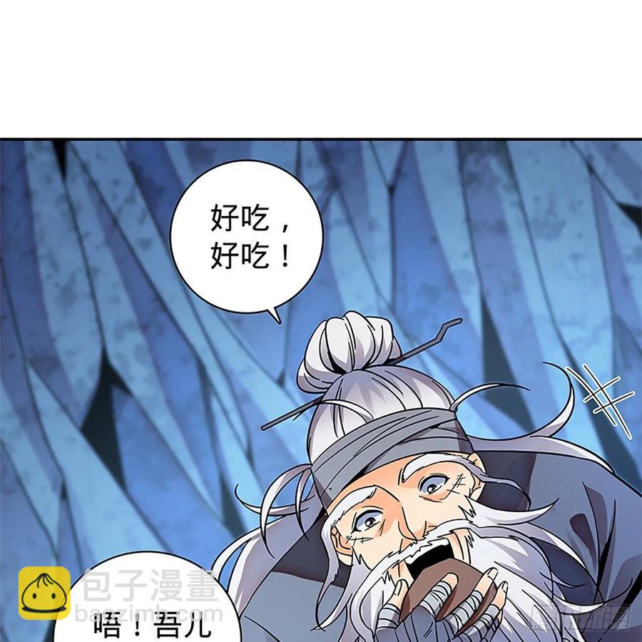 第一百零五话 篝火分炙论英雄27