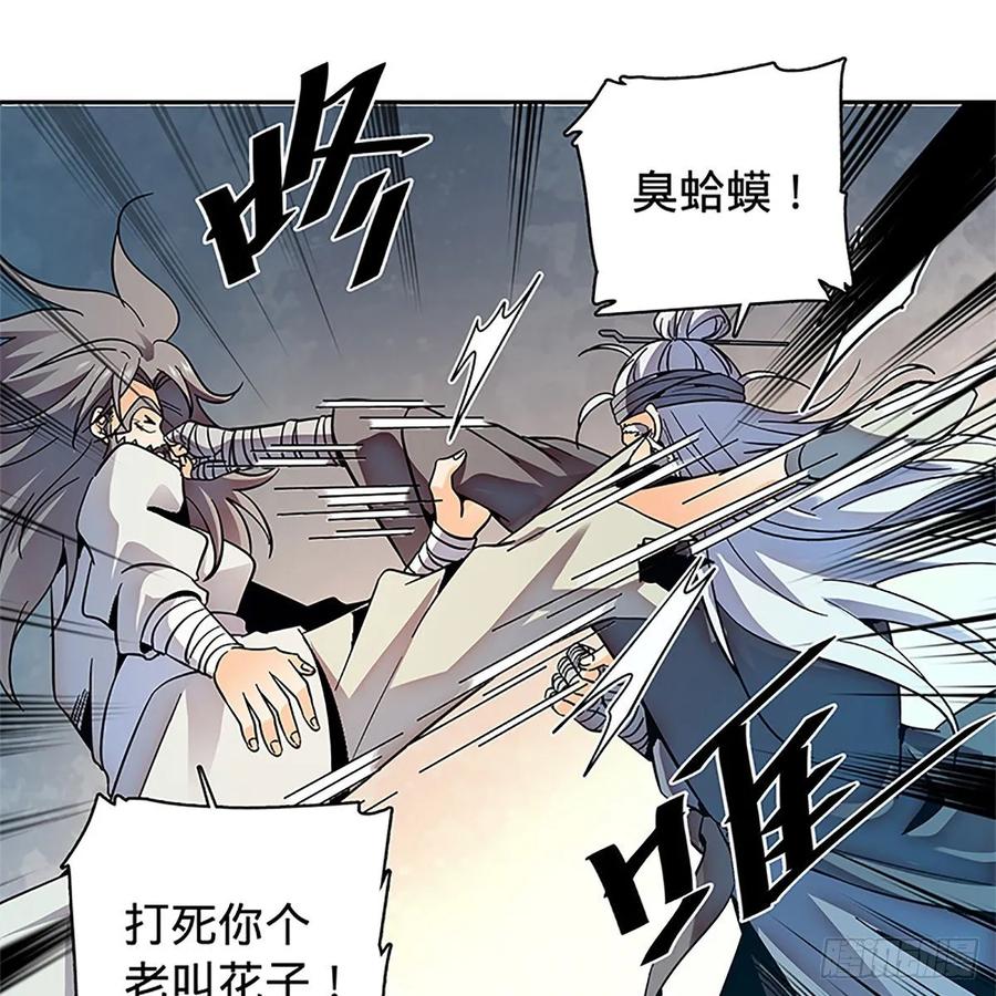 第一百零五话 篝火分炙论英雄37