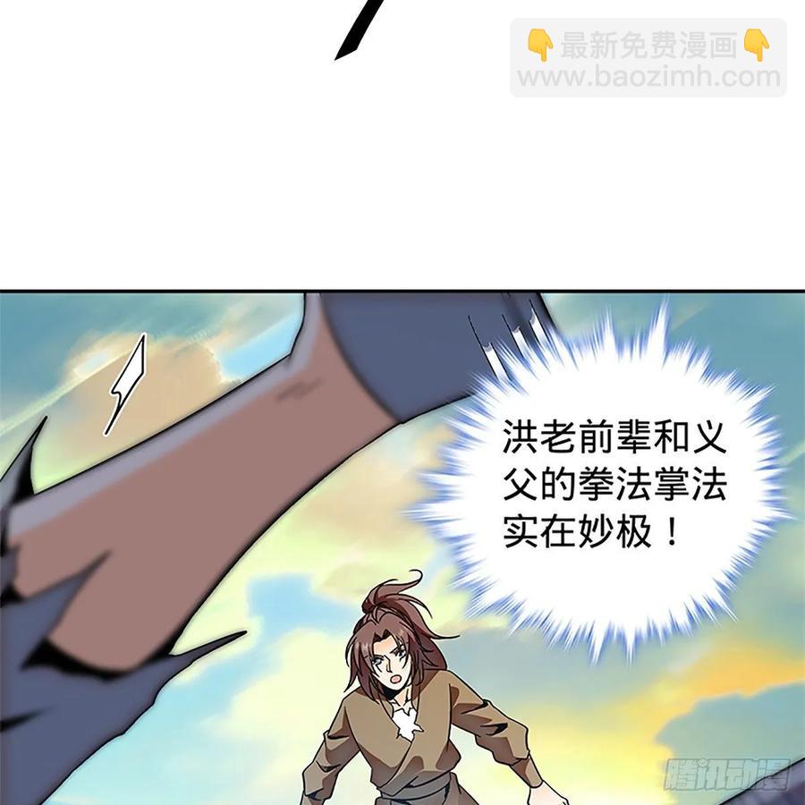 第一百零五话 篝火分炙论英雄42