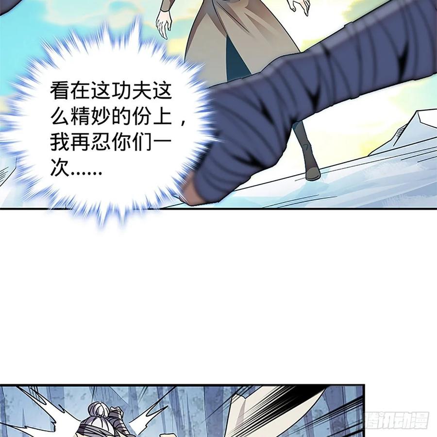 第一百零五话 篝火分炙论英雄43