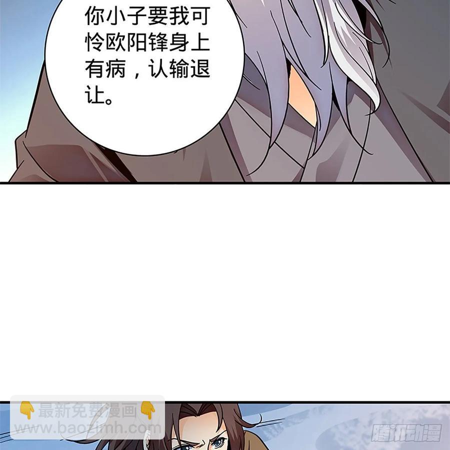 第一百零五话 篝火分炙论英雄58