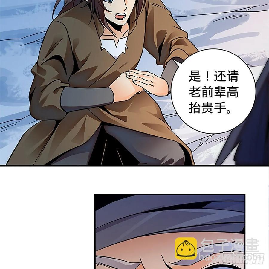 第一百零五话 篝火分炙论英雄59