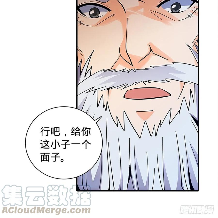 第一百零五话 篝火分炙论英雄60