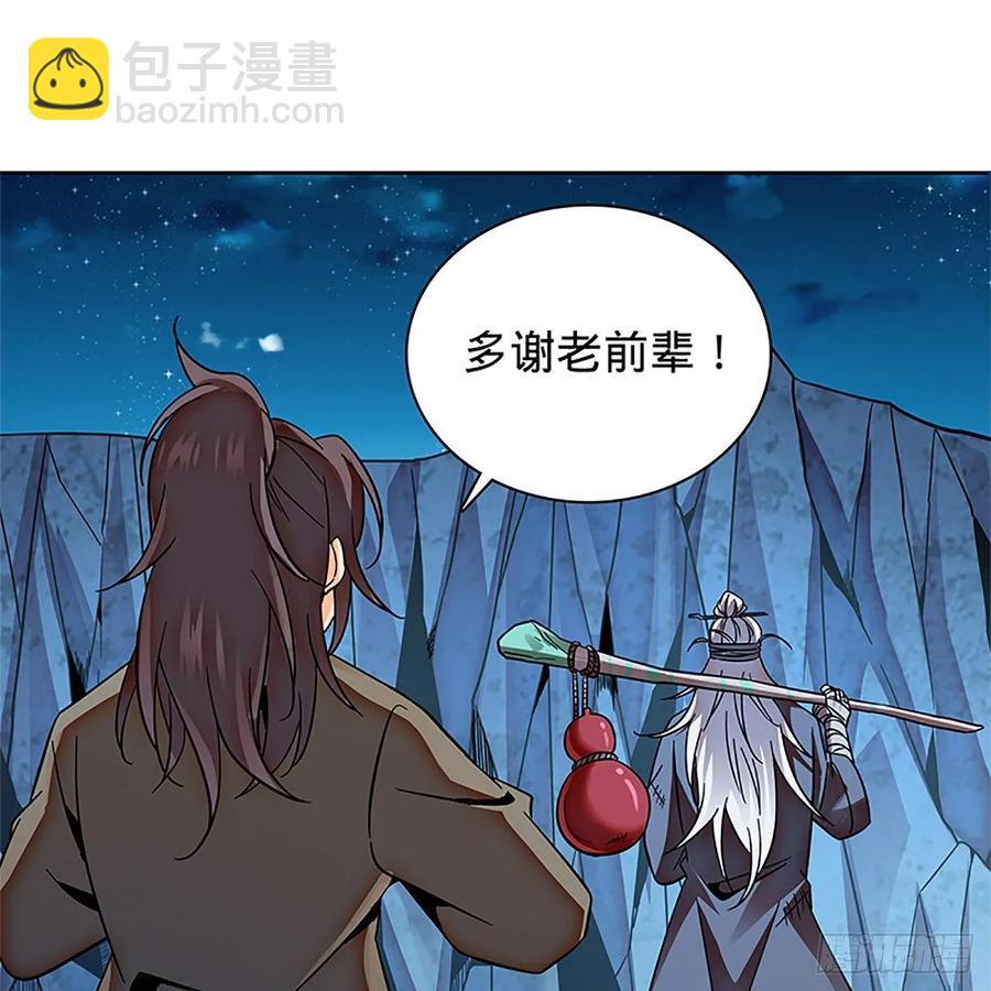 第一百零五话 篝火分炙论英雄61
