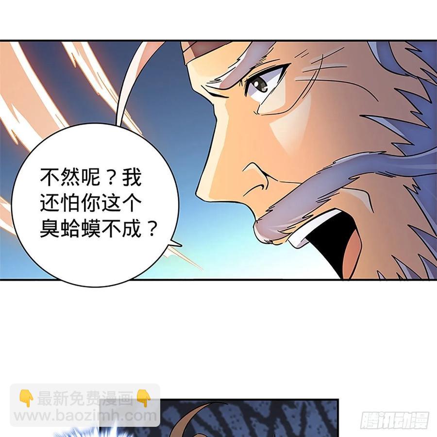 第一百零五话 篝火分炙论英雄73