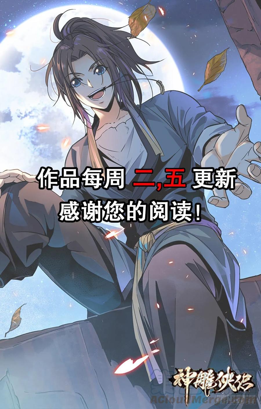 第一百零五话 篝火分炙论英雄76