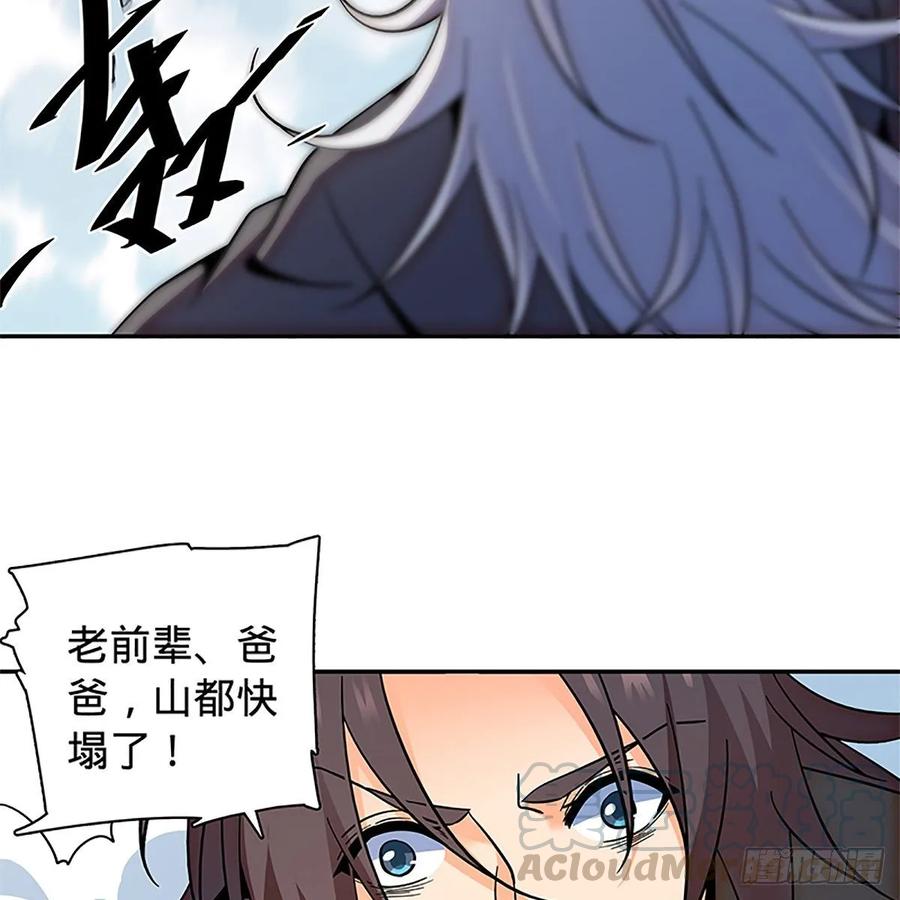 第一百零五话 篝火分炙论英雄8