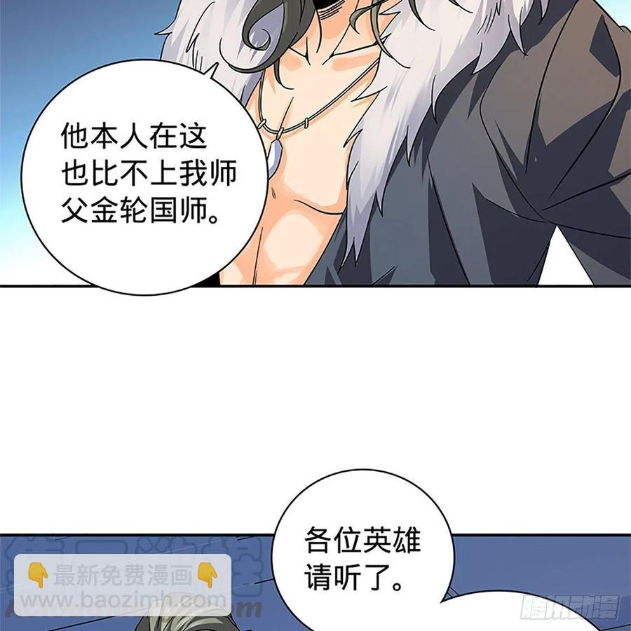 第一百十八话 金轮法王12