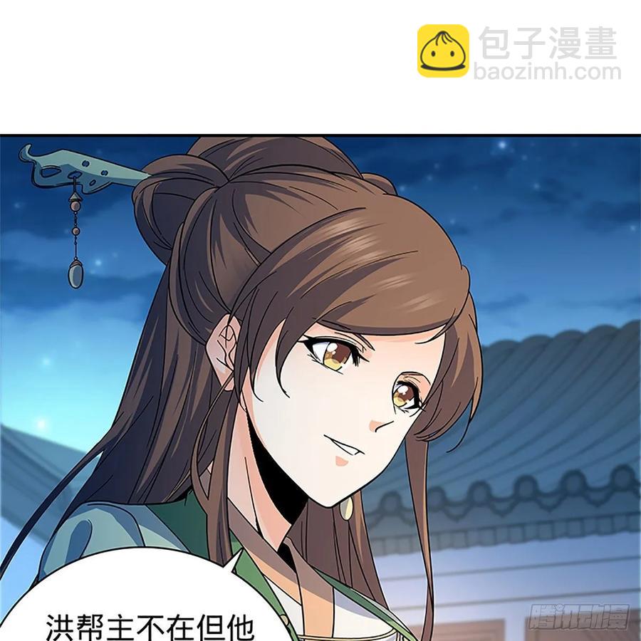 第一百十八话 金轮法王15