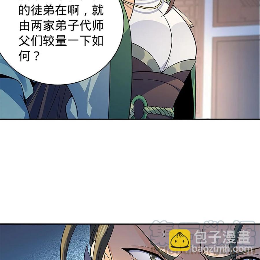 第一百十八话 金轮法王16
