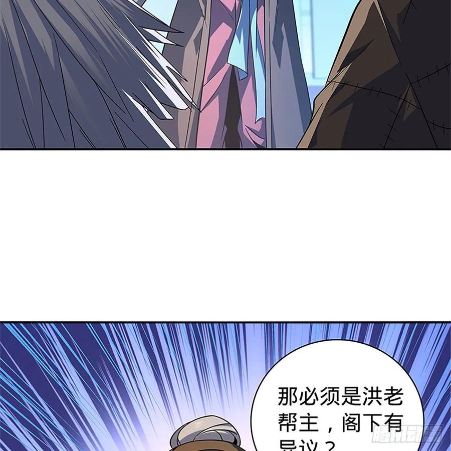 第一百十八话 金轮法王2