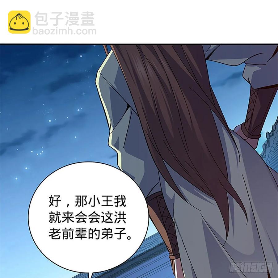 第一百十八话 金轮法王22