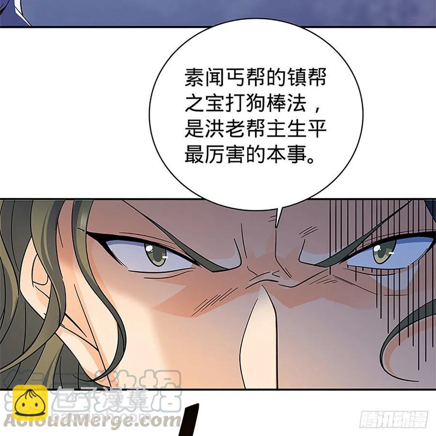 第一百十八话 金轮法王24