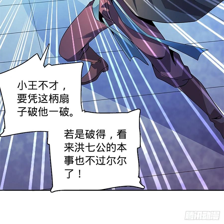 第一百十八话 金轮法王26