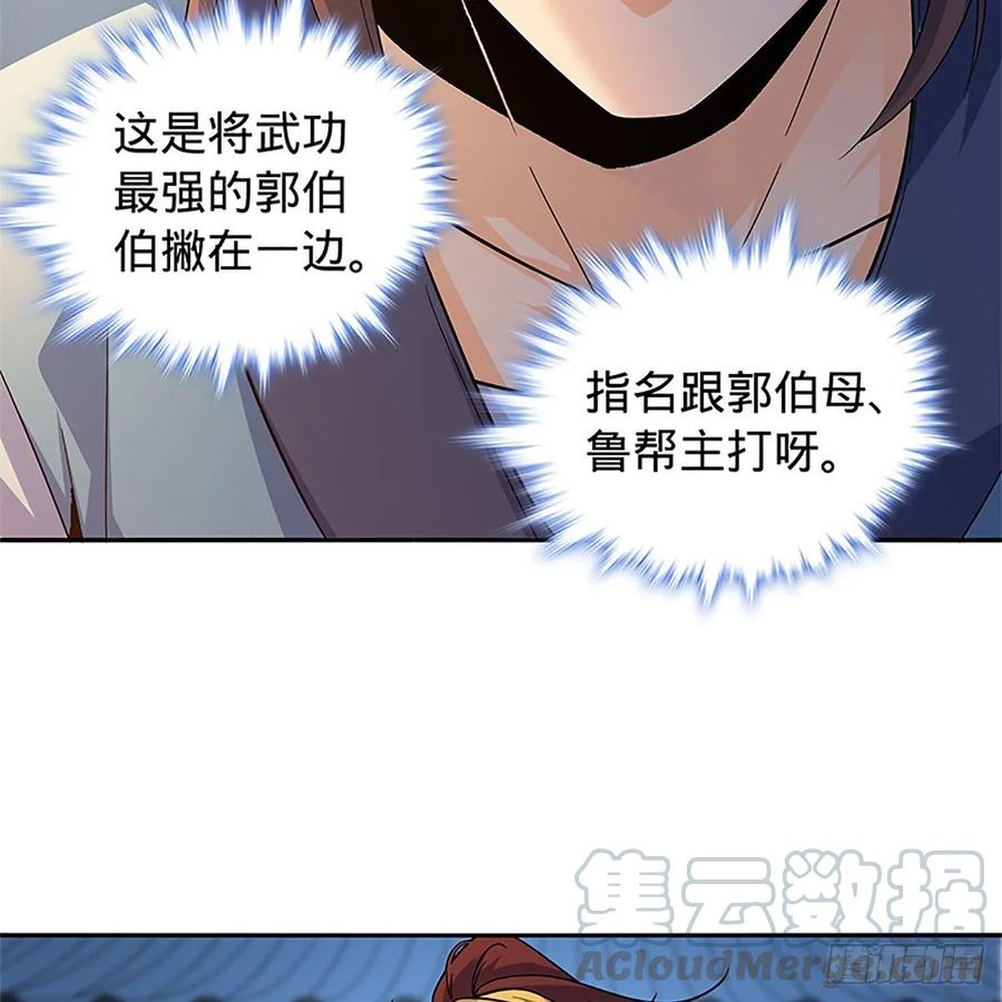 第一百十八话 金轮法王28