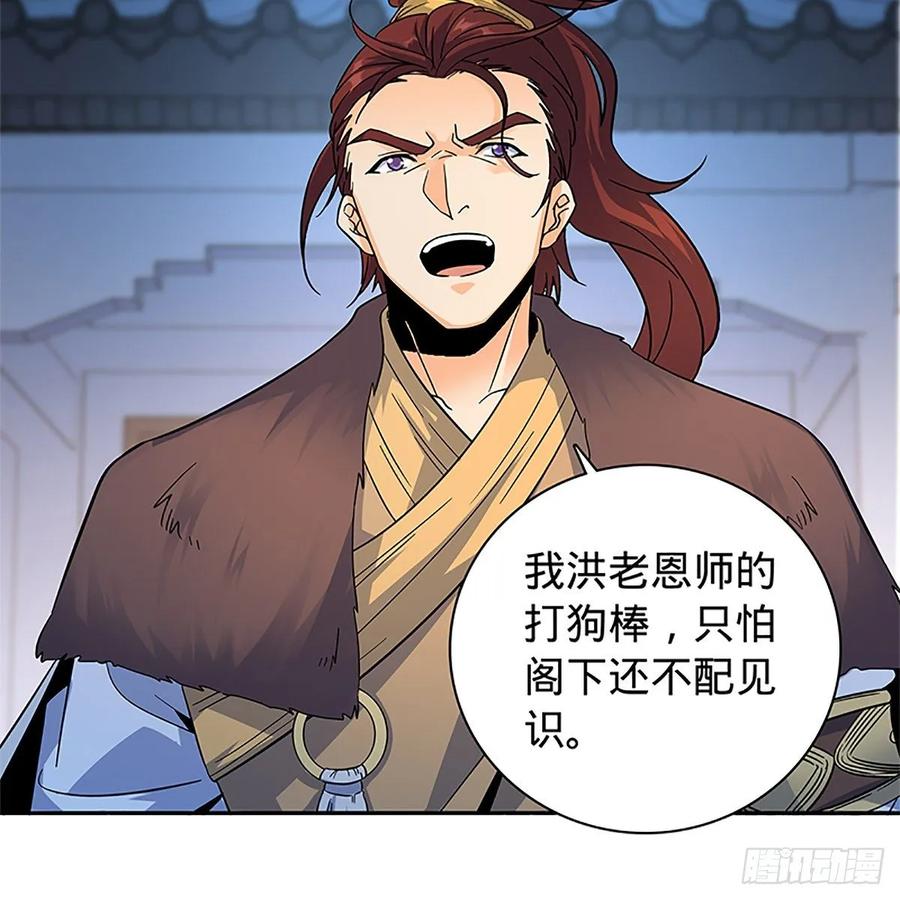 第一百十八话 金轮法王29