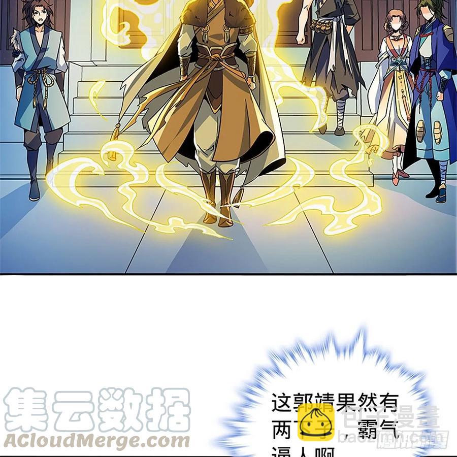 第一百十八话 金轮法王32