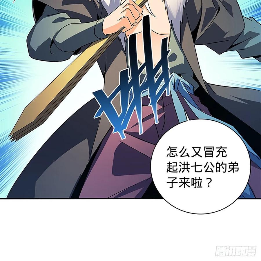 第一百十八话 金轮法王35