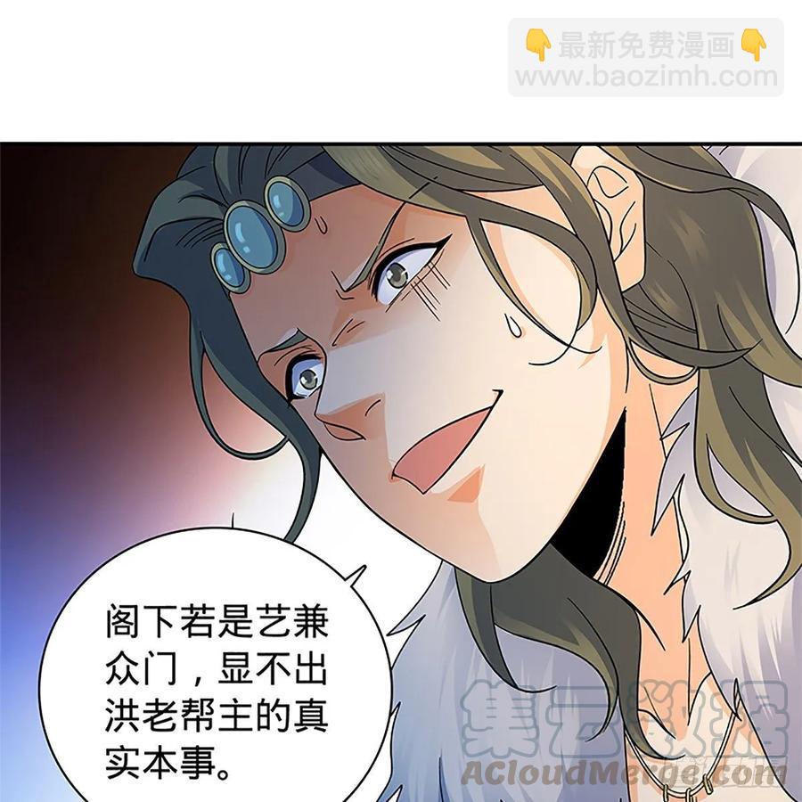 第一百十八话 金轮法王36