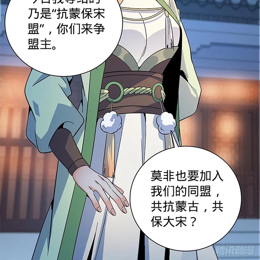 第一百十八话 金轮法王38