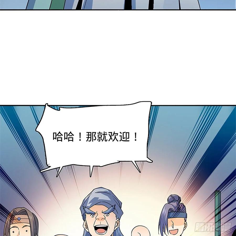 第一百十八话 金轮法王39
