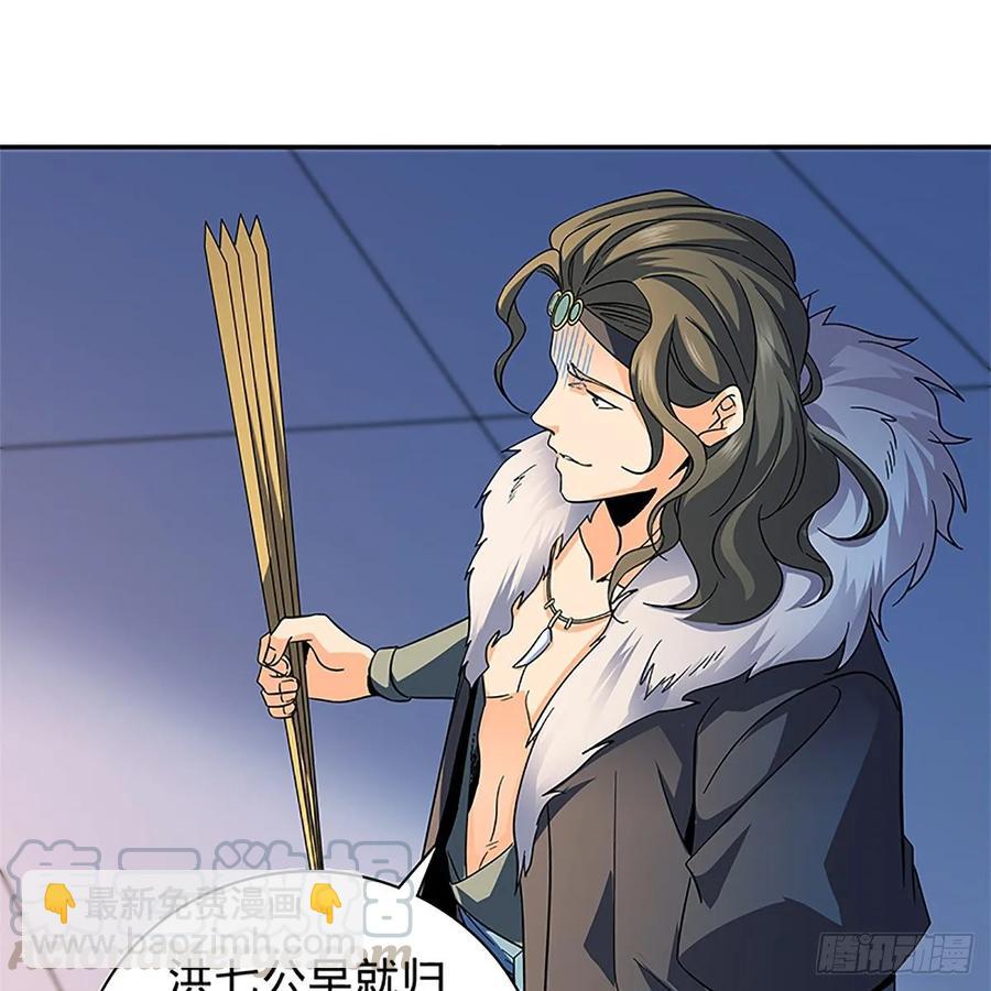 第一百十八话 金轮法王4