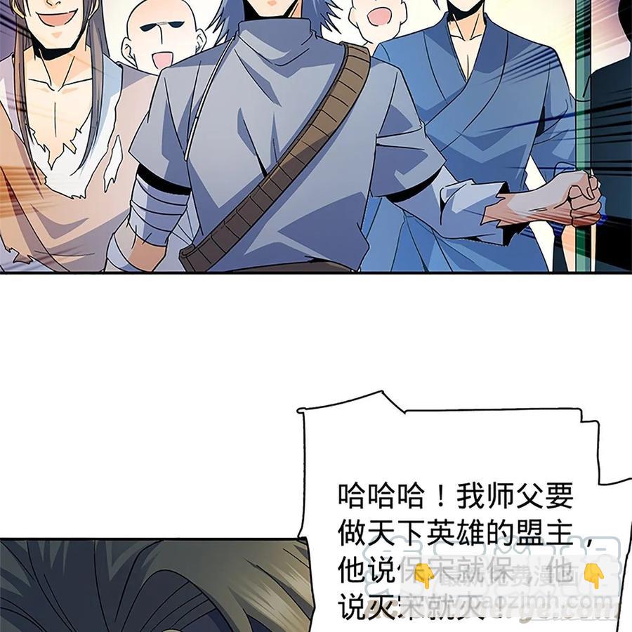 第一百十八话 金轮法王40