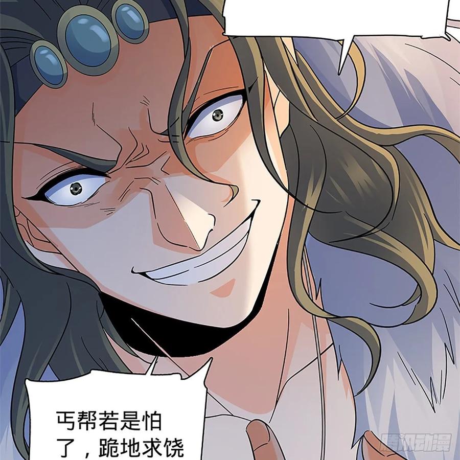 第一百十八话 金轮法王41