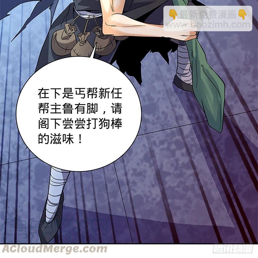 第一百十八话 金轮法王44