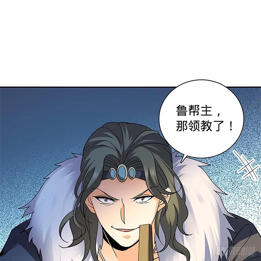 第一百十八话 金轮法王45