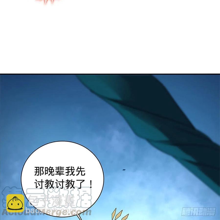 第一百十八话 金轮法王48